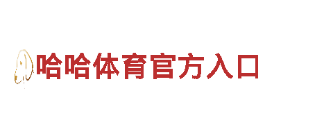 专注创意行销，雷泽体育平台app带您飞